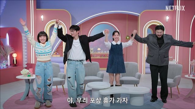 넷플릭스 '모태솔로지만 연애는 하고 싶어' 시즌2