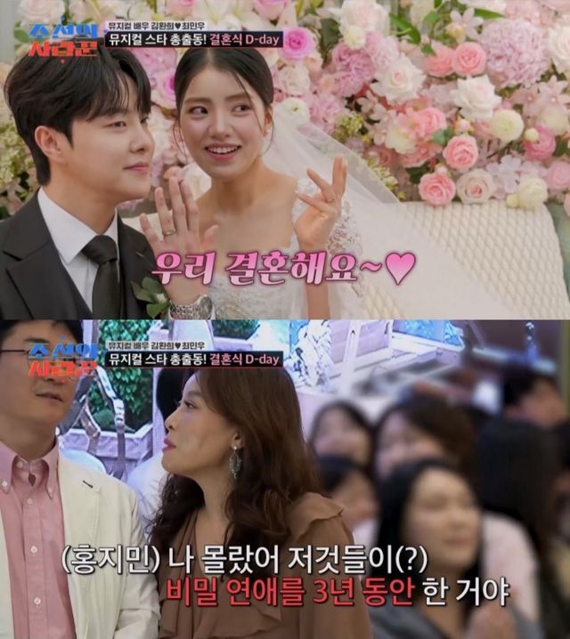 TV조선 '조선의 사랑꾼' 