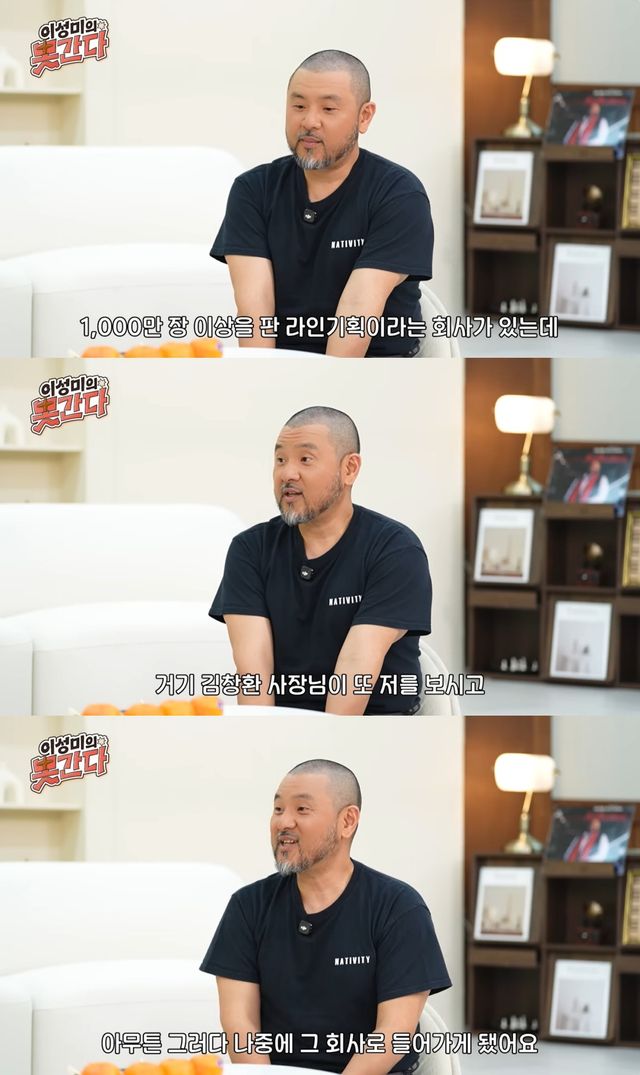 '이성미의 못간다' 유튜브 캡처