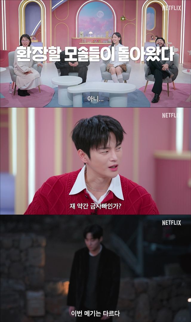 넷플릭스 '모태솔로지만 연애는 하고 싶어' 시즌2