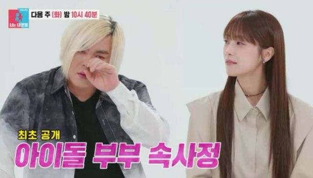SBS 예능 프로그램 '동상이몽2 - 너는 내 운명' 방송화면 캡처