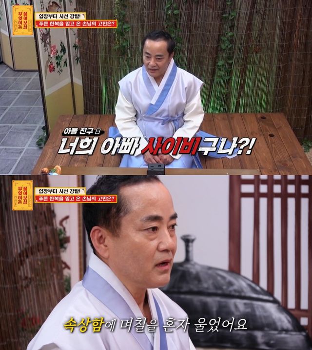 KBS Joy '무엇이든 물어보살' 방송 화면