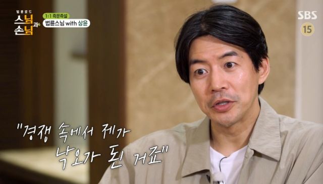 SBS 예능 프로그램 '법륜로드 : 스님과 손님' 방송화면 캡처