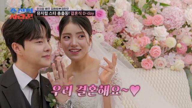 TV조선 '조선의 사랑꾼' 