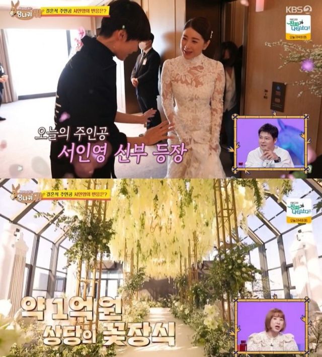 '사장님 귀는 당나귀 귀' 방송 캡처.