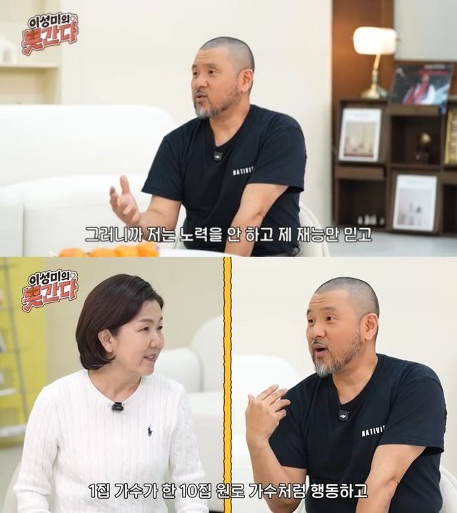 '이성미의 못간다' 유튜브 캡처