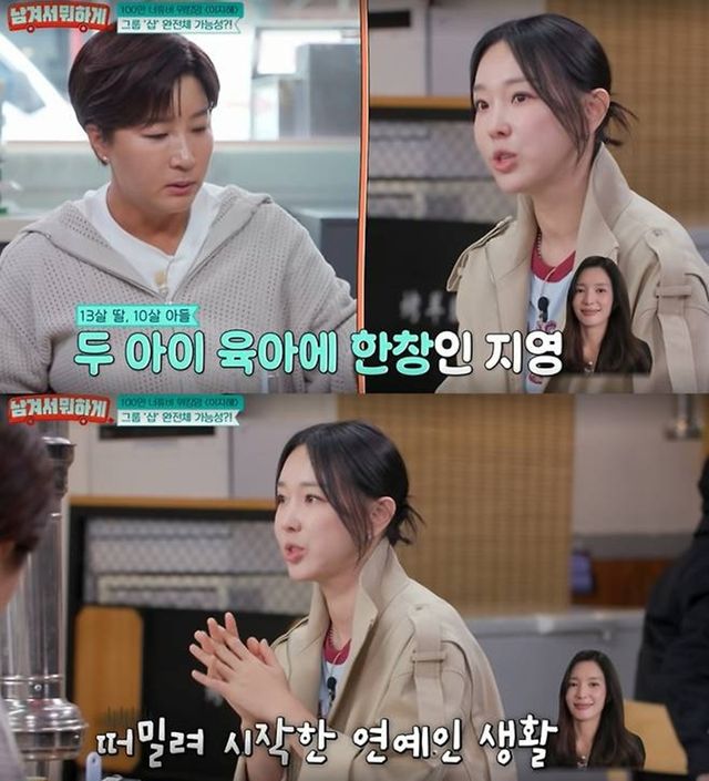 tvN STORY '남겨서 뭐하게'