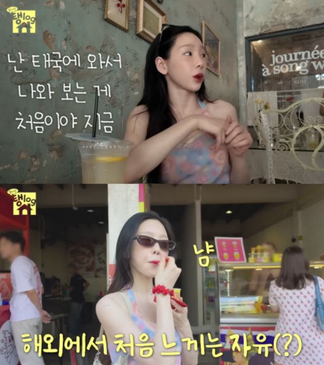태연 채널.