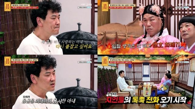 KBS Joy '무엇이든 물어보살'