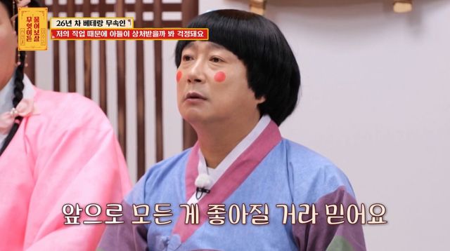 KBS Joy '무엇이든 물어보살' 방송 화면