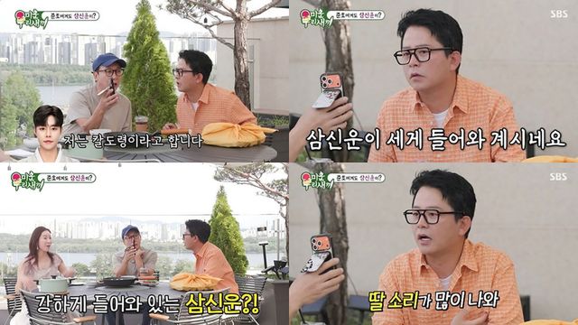 '미우새' 방송 캡처