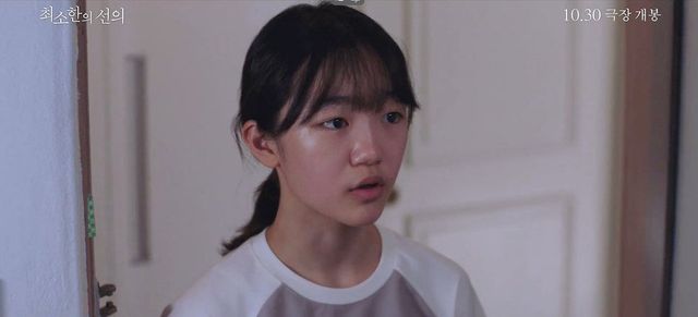 '최소한의 선의' 캡처/사진=에스더블유엠피