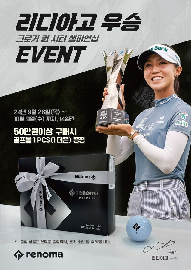 /사진=레노마골프