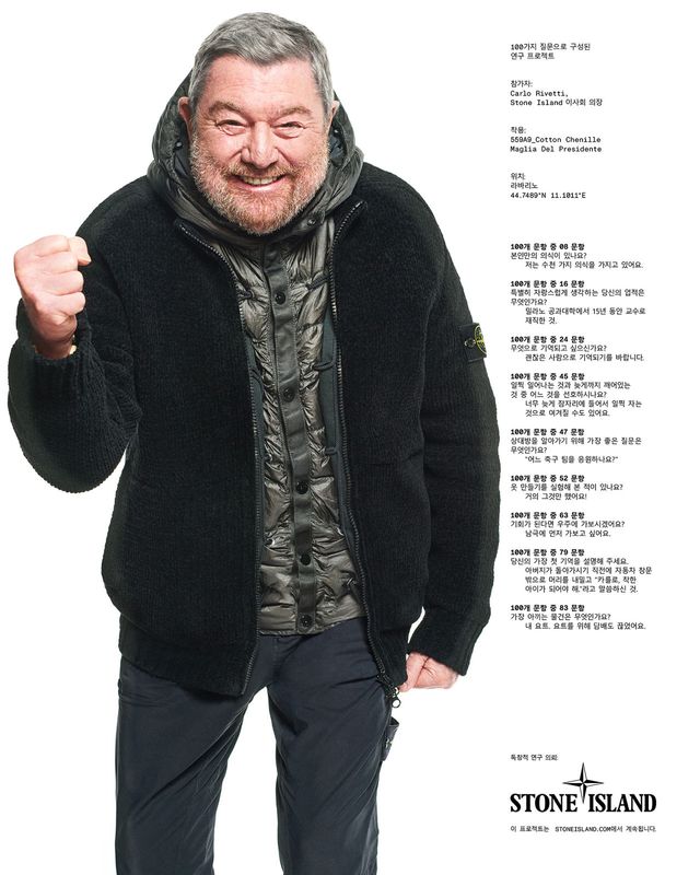 /사진=스톤 아일랜드