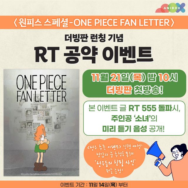 /사진=애니박스