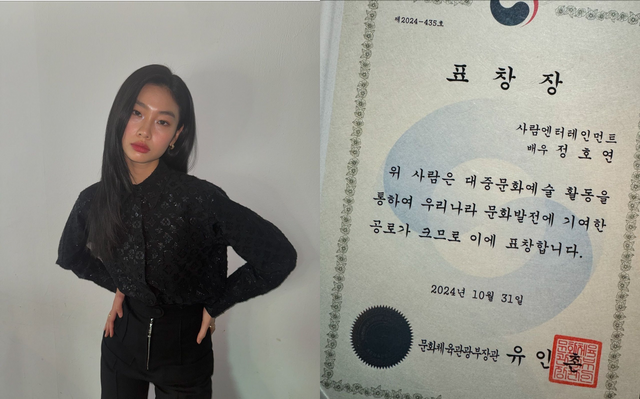 /사진=정호연 인스타그램