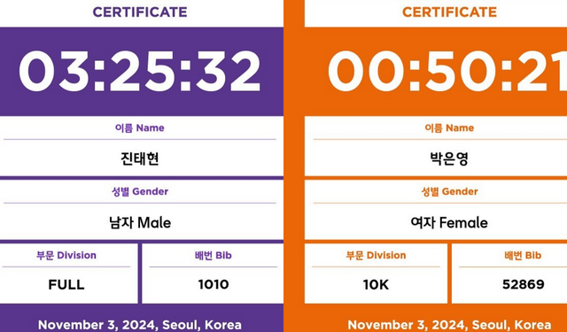 진태현은 풀코스, 박시은은 10킬로미터를 달렸다@taihyunzin