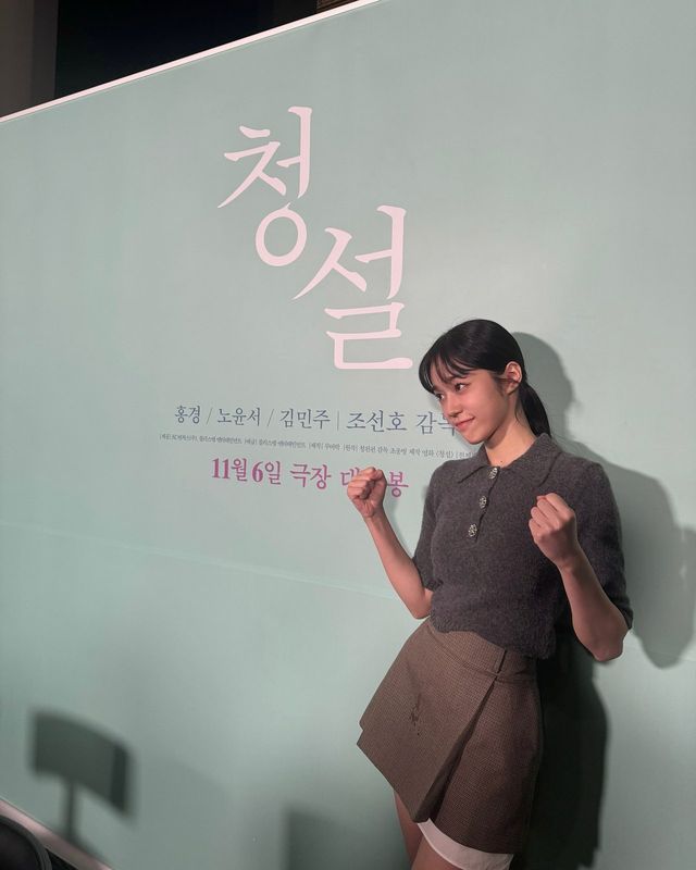 '청설'의 주인공 노윤서, 청순한 매력으로 시선 집중/사진=노윤서 인스타그램