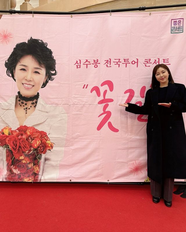 /사진=송가인 인스타그램