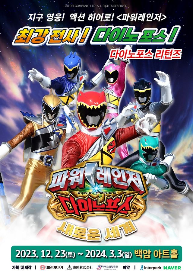 /사진=대원미디어