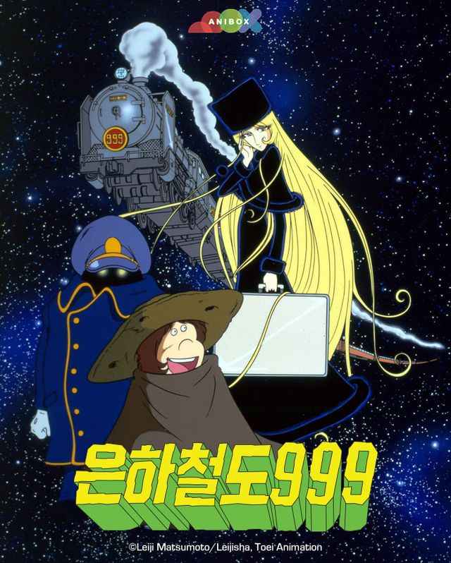 /사진=애니박스