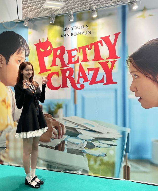 /사진=임윤아 인스타그램