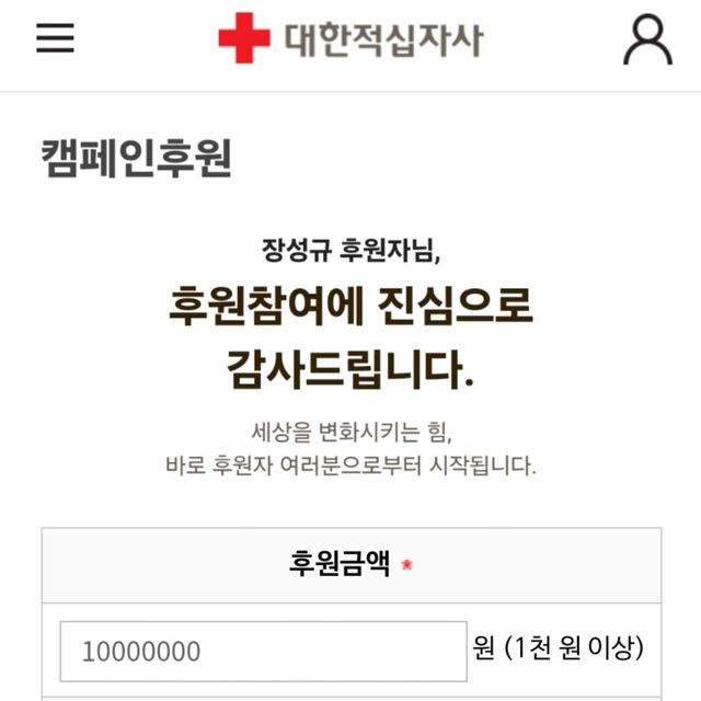 /사진=장성규 인스타그램