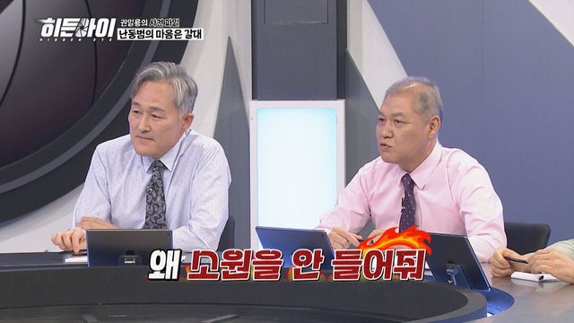 /사진=MBC플러스