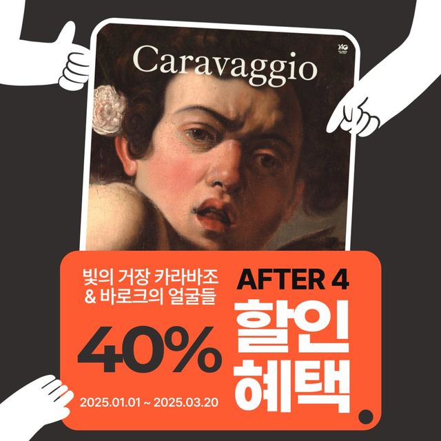 /사진=MBC플러스