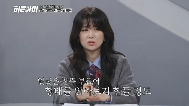 /사진=MBC에브리원 제공