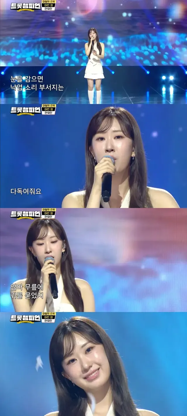 /사진=MBC ON ‘트롯챔피언’ 방송 캡처