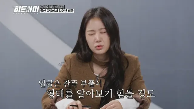 /사진=MBC에브리원 제공