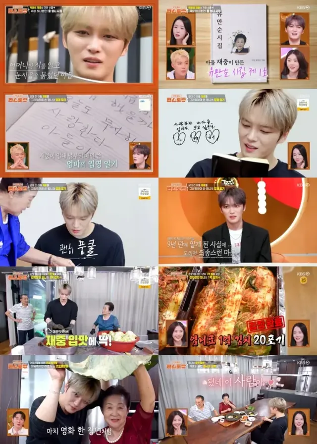 /사진=KBS ‘신상출시 편스토랑’