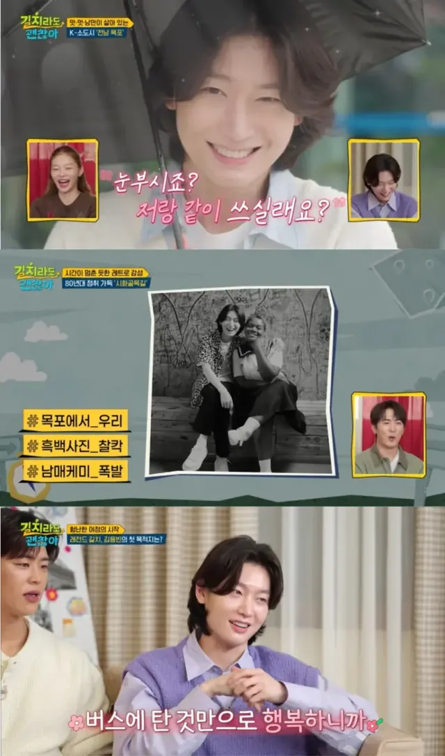 /사진=길치라도 괜찮아