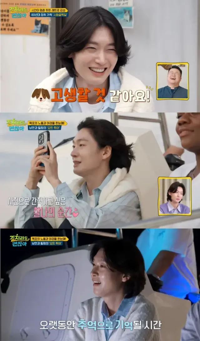 /사진=길치라도 괜찮아