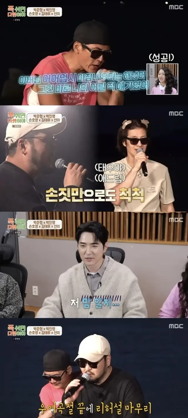 /사진=‘푹 쉬면 다행이야’