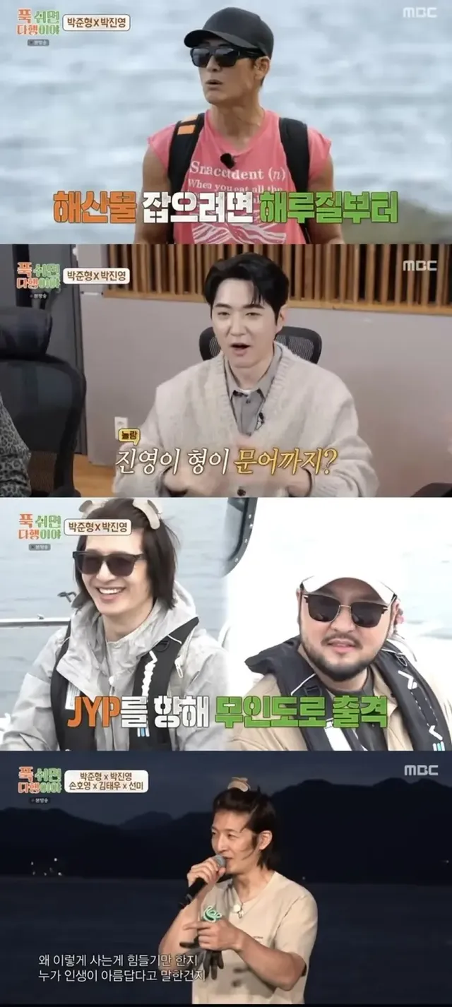 /사진=‘푹 쉬면 다행이야’