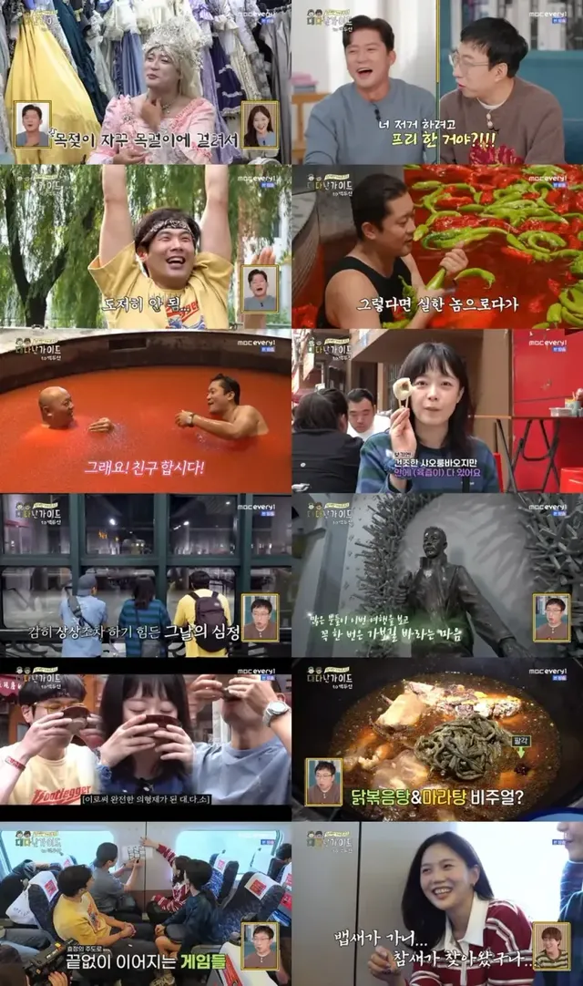 /사진=MBC에브리원 ‘위대한 가이드2.5-대다난 가이드’