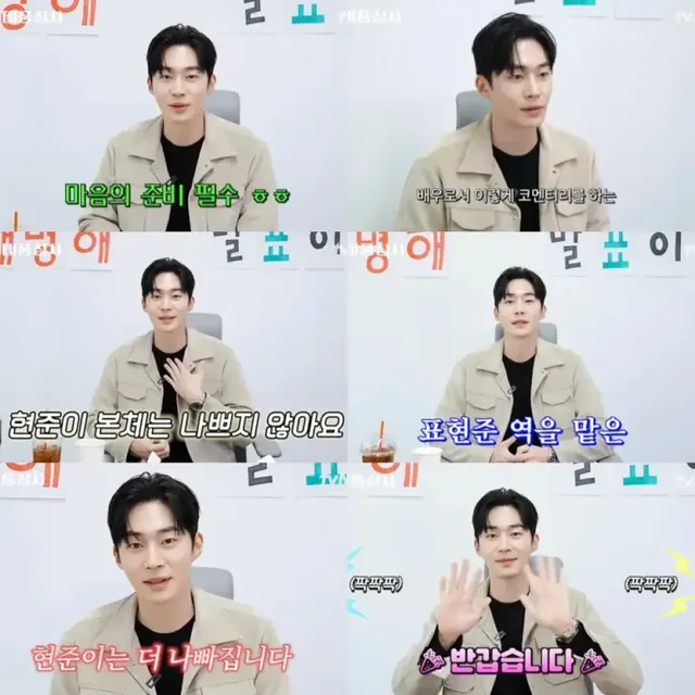 /사진= 태풍상사 1-8화 코멘터리 영상 캡쳐