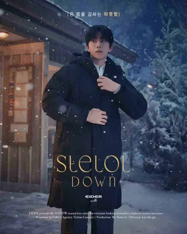 /사진=아이더 제공