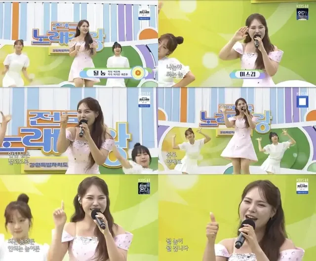 /사진=KBS ‘전국노래자랑’