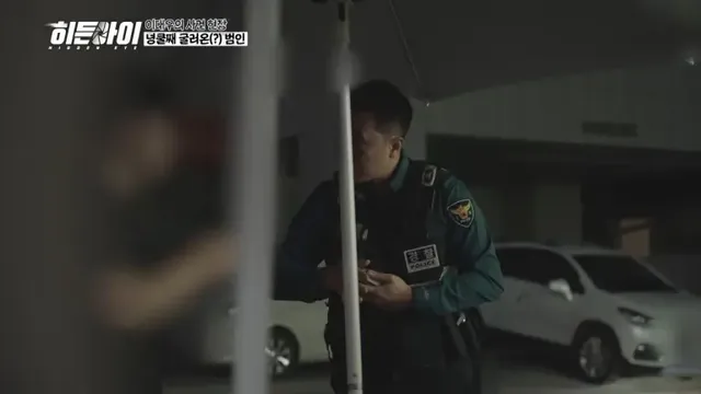 /사진=히든아이