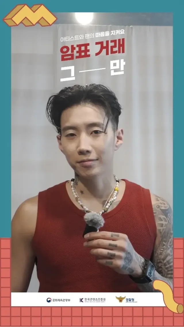 /사진=한국대중음악공연산업협회