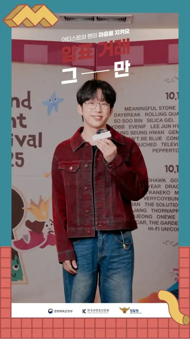 /사진=한국대중음악공연산업협회