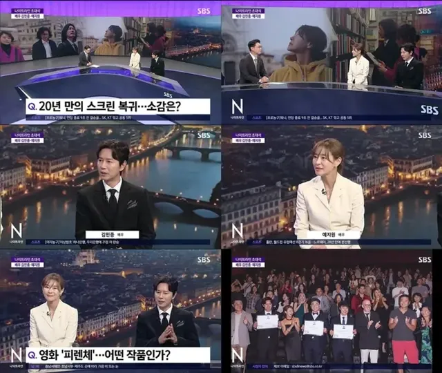 /사진=SBS NEWS ‘나이트라인’ 보도 캡처