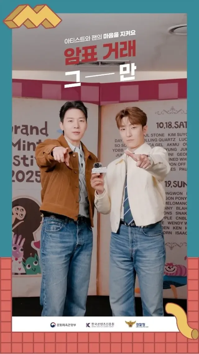 /사진=한국대중음악공연산업협회