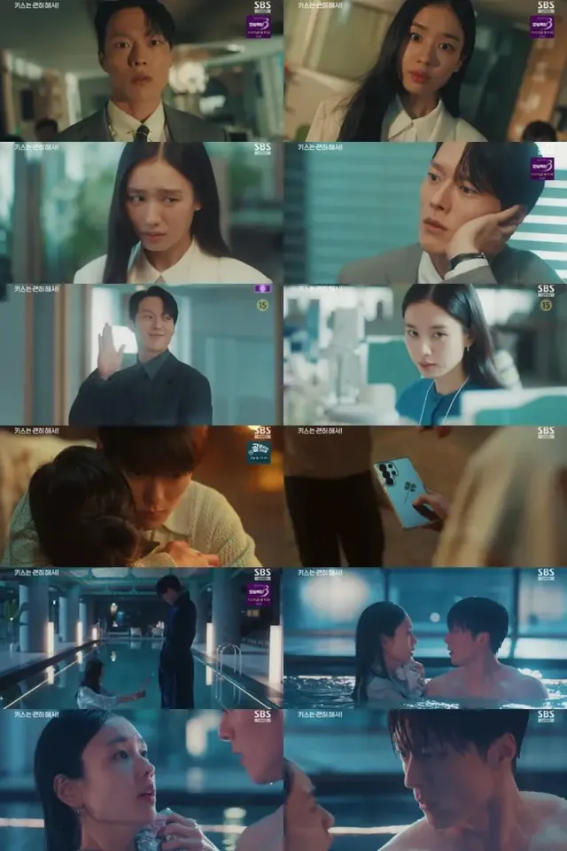 /사진=키스는괜히해서