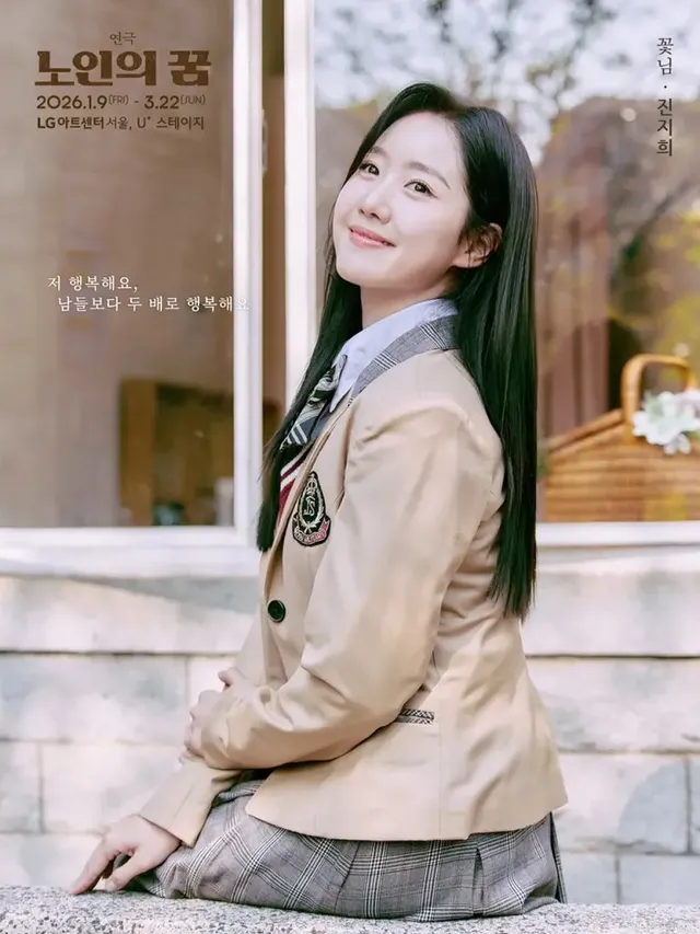 /사진=연극 ‘노인의 꿈’ 포스터