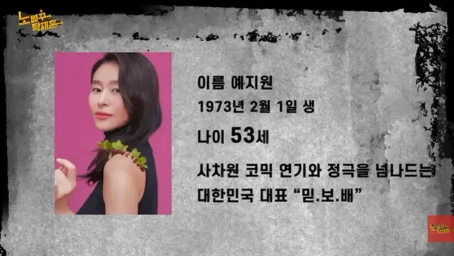 /사진=김민종-예지원, 