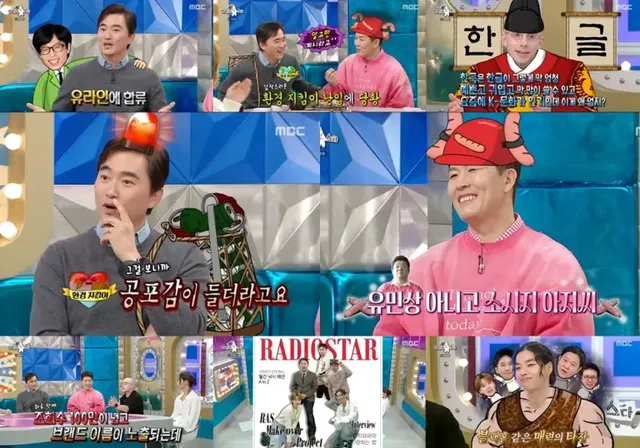 /사진=MBC 라디오스타, ‘파수꾼’ 특집으로 사회적 관심사 조명